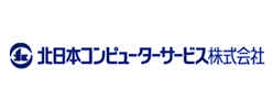 北日本コンピューターサービス株式会社