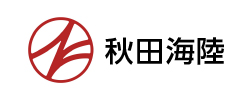 秋田海陸