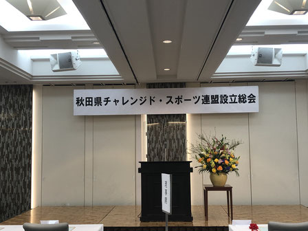 令和3年1月に行われたNPO法人設立総会の様子