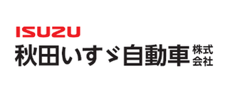 秋田いすゞ自動車